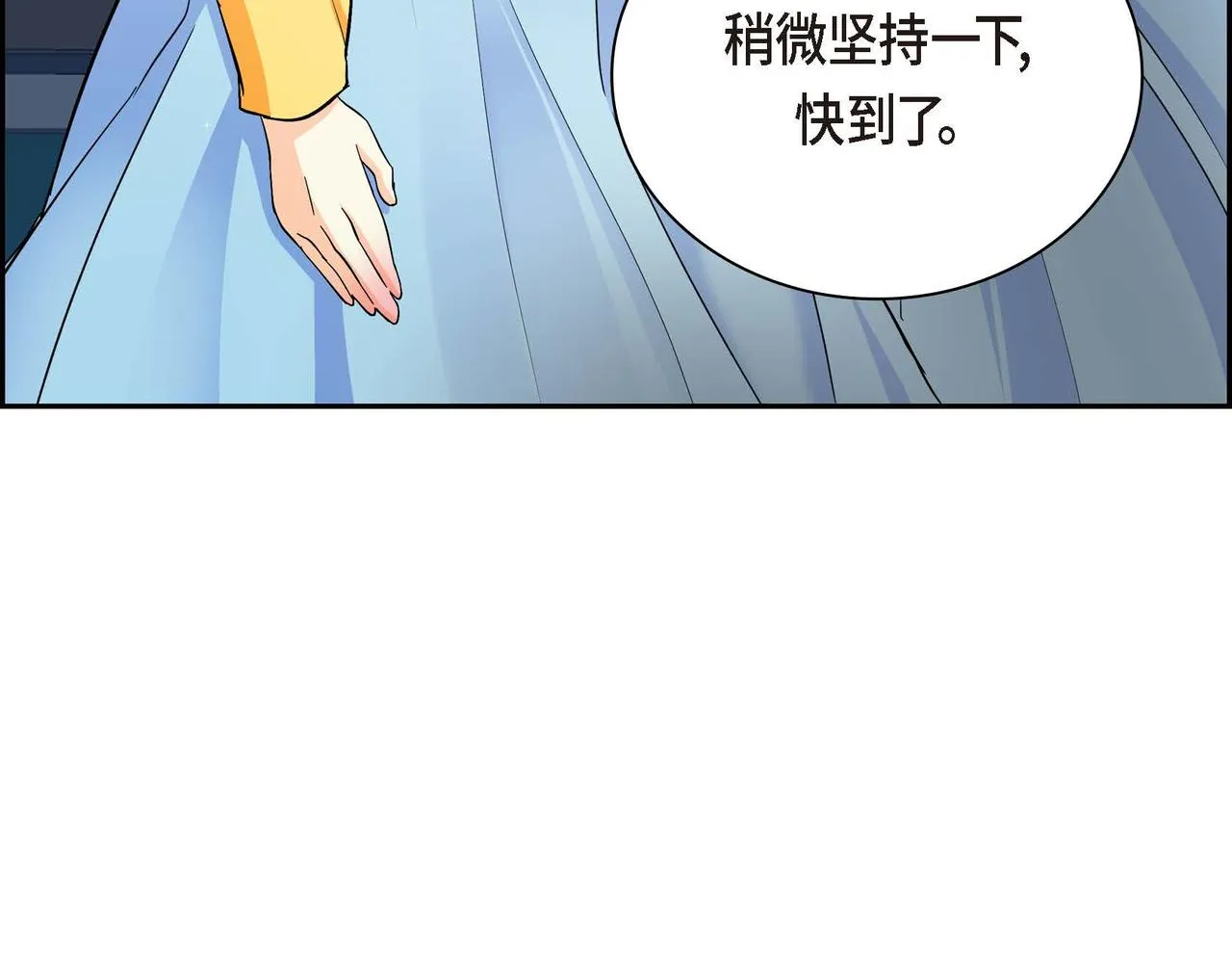 第20话 在身边 第68页