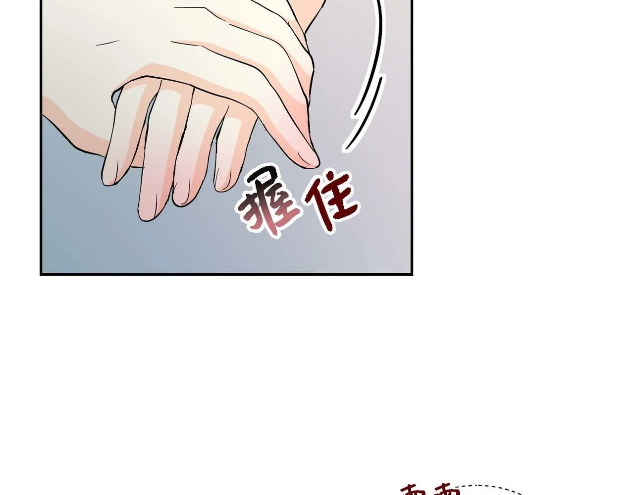 第20话 在身边 第74页