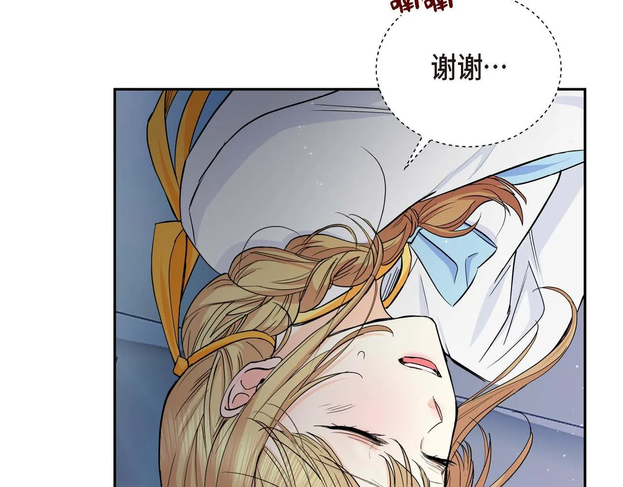 第20话 在身边 第75页