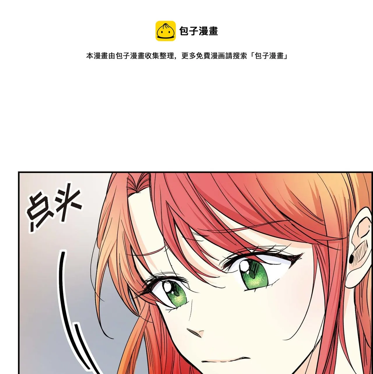第20话 在身边 第77页