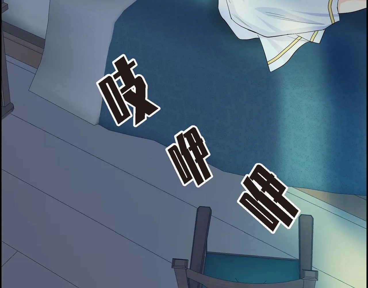 第20话 在身边 第80页