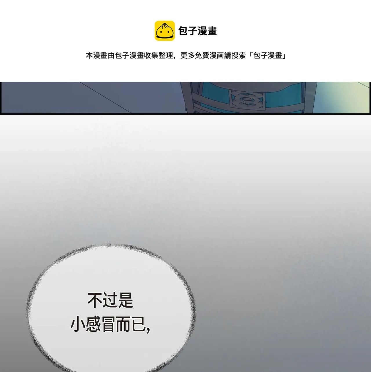 第20话 在身边 第81页