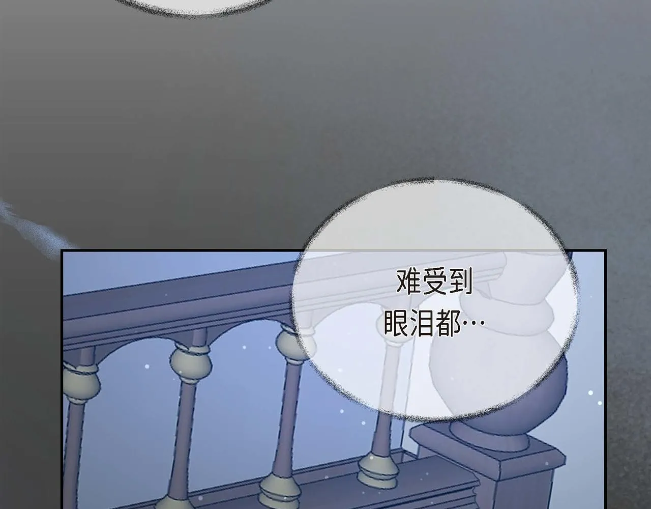 第20话 在身边 第82页