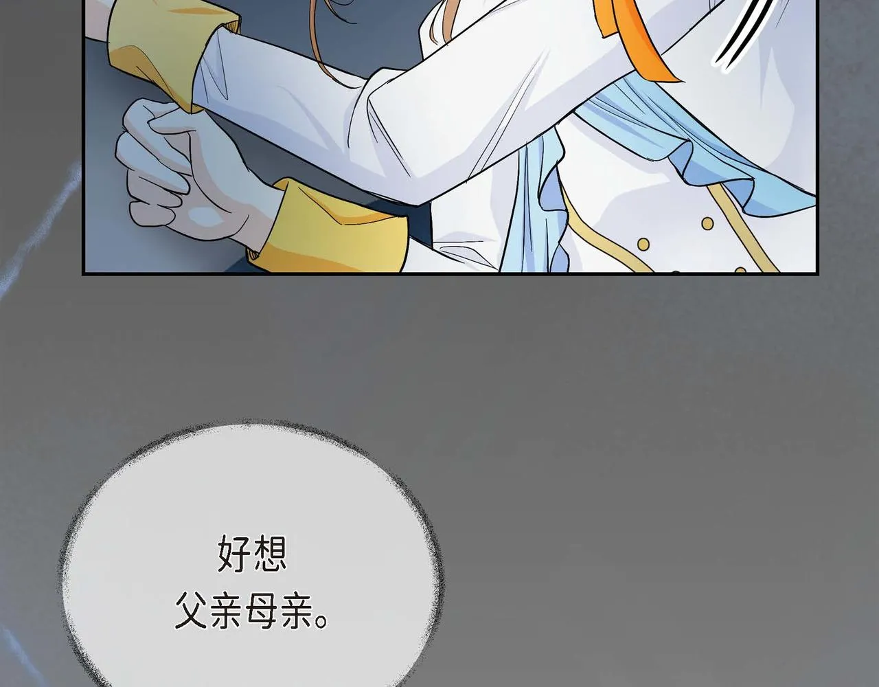 第20话 在身边 第84页