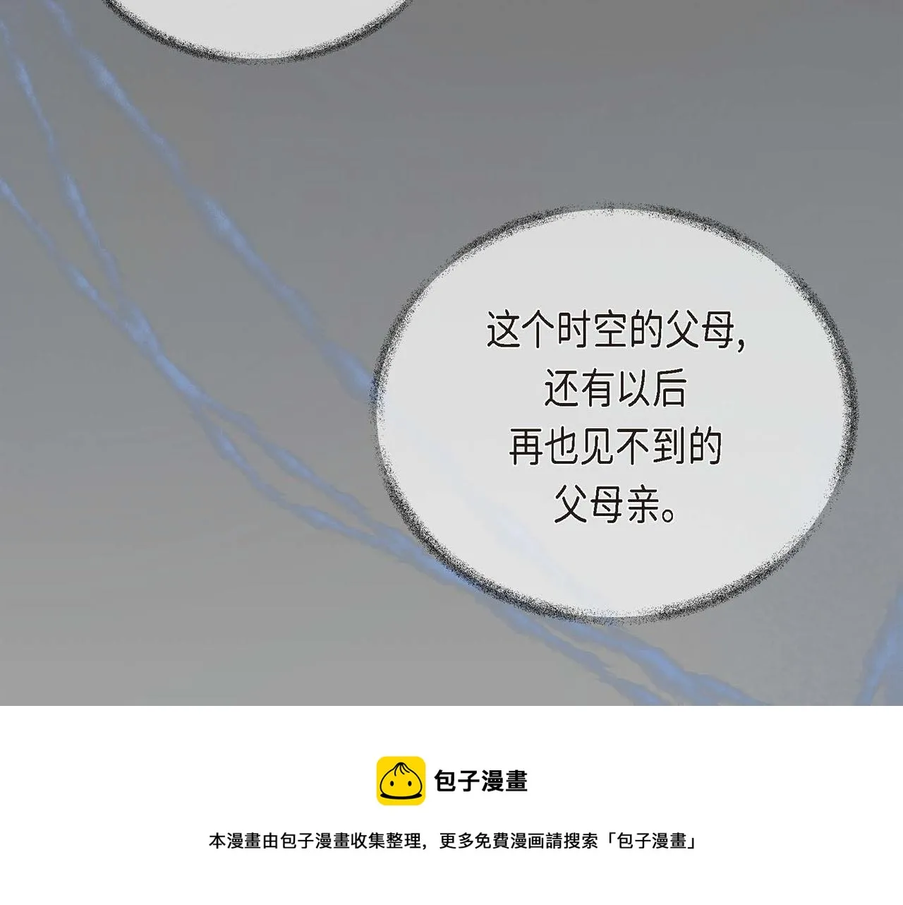 第20话 在身边 第85页