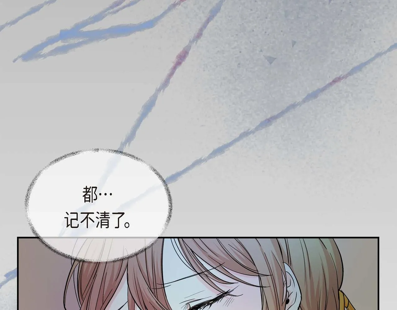 第20话 在身边 第87页