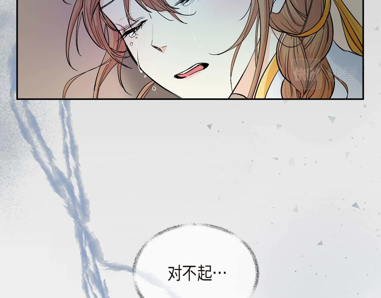第20话 在身边 第88页