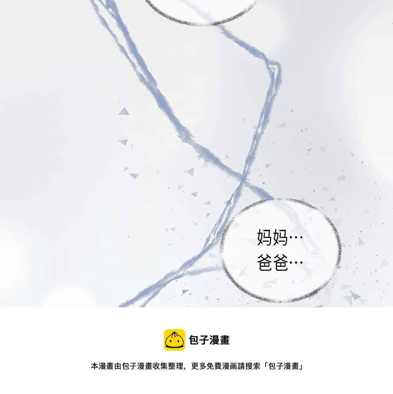 第20话 在身边 第89页