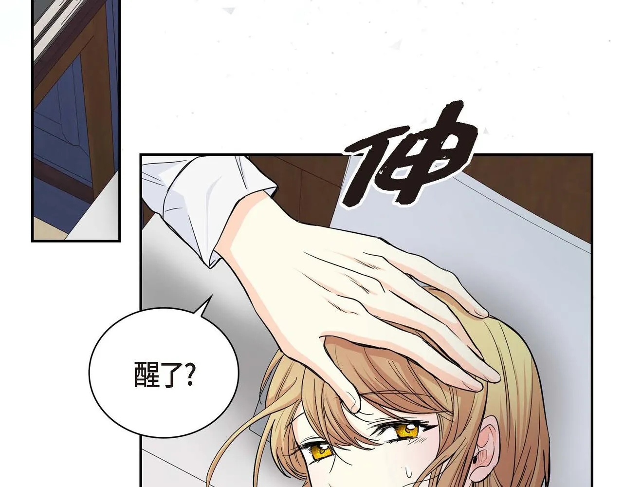 第20话 在身边 第91页