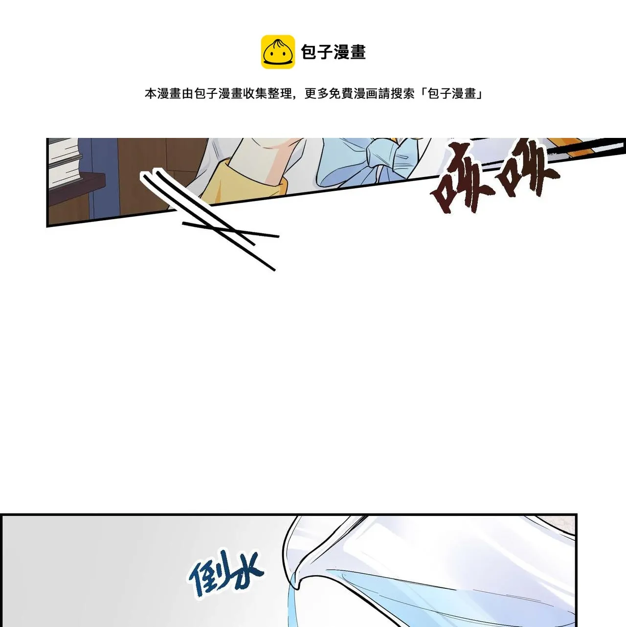 第20话 在身边 第97页