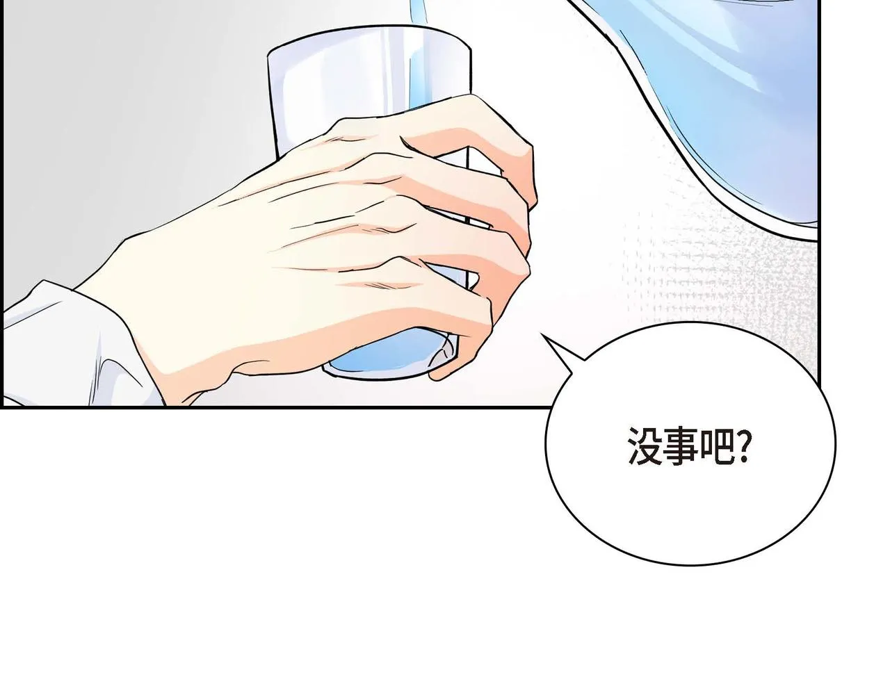 第20话 在身边 第98页