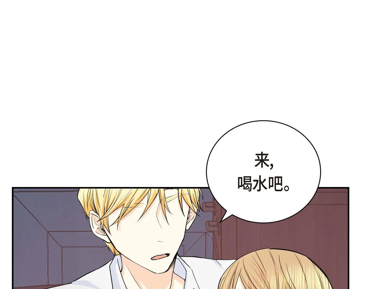第20话 在身边 第99页