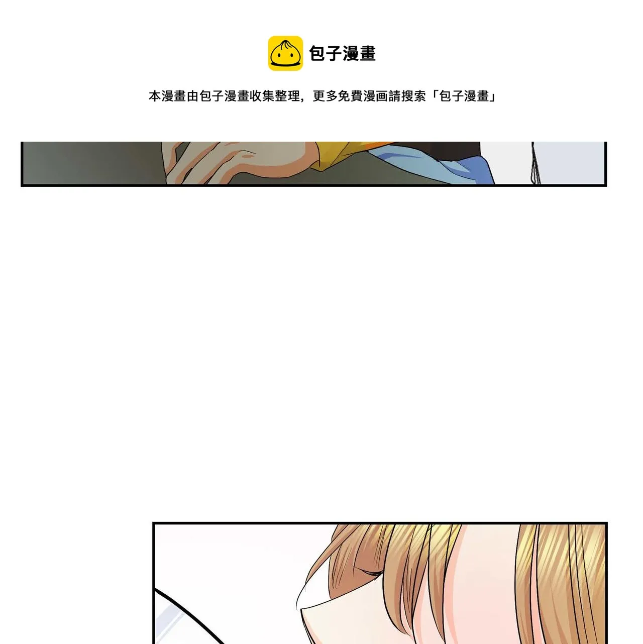 第20话 在身边 第101页