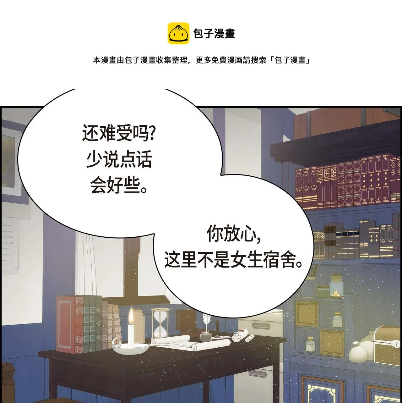第20话 在身边 第109页