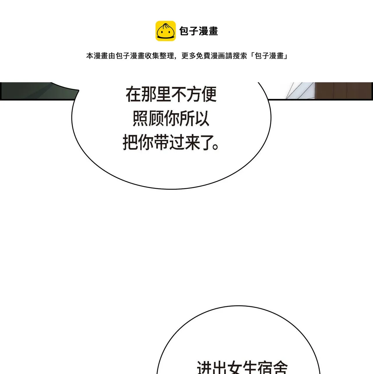 第20话 在身边 第113页
