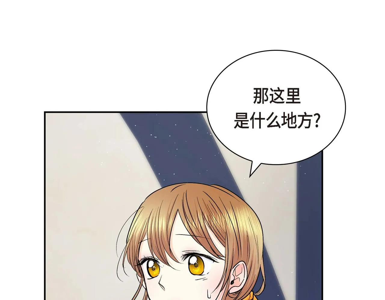第20话 在身边 第116页