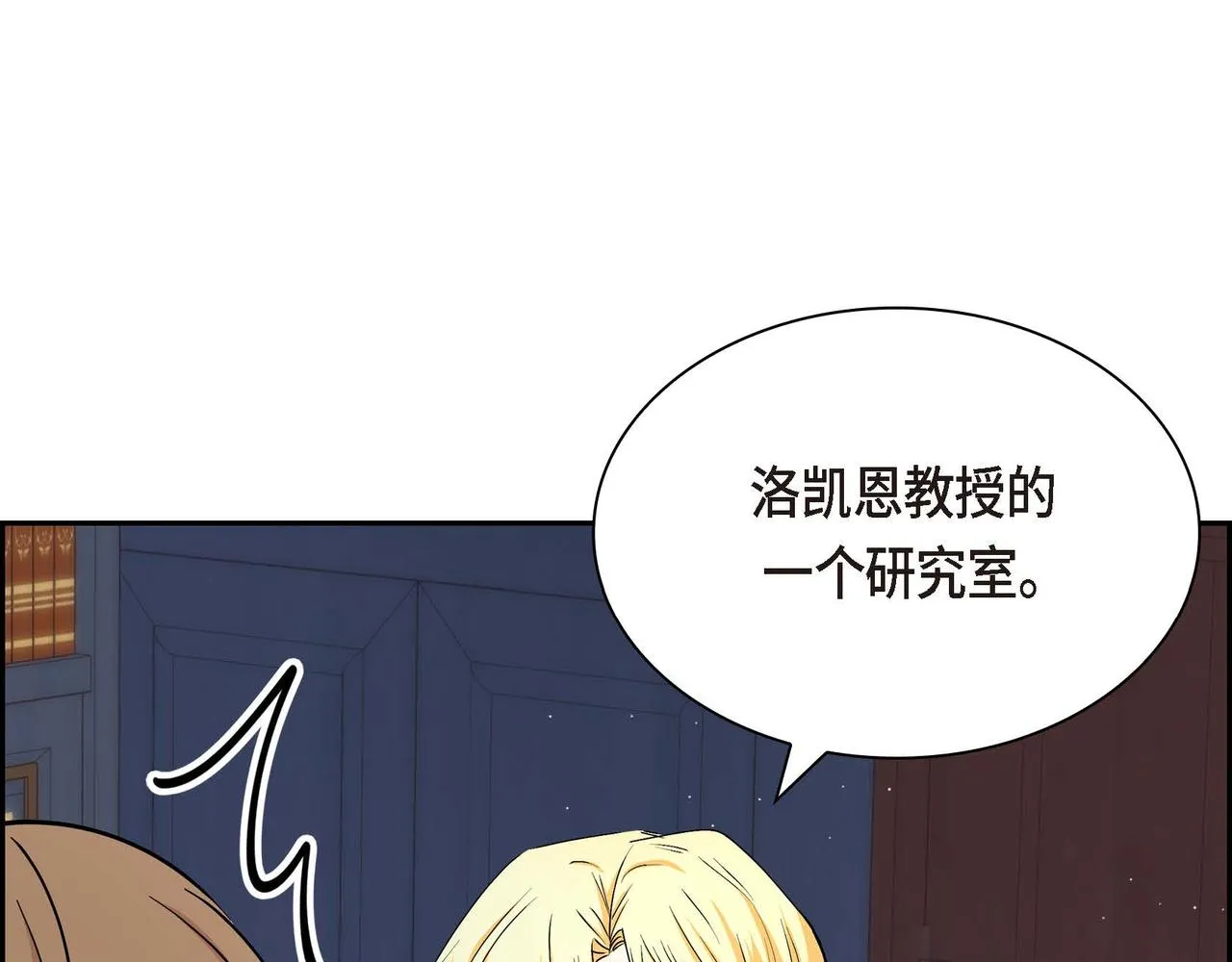 第20话 在身边 第118页