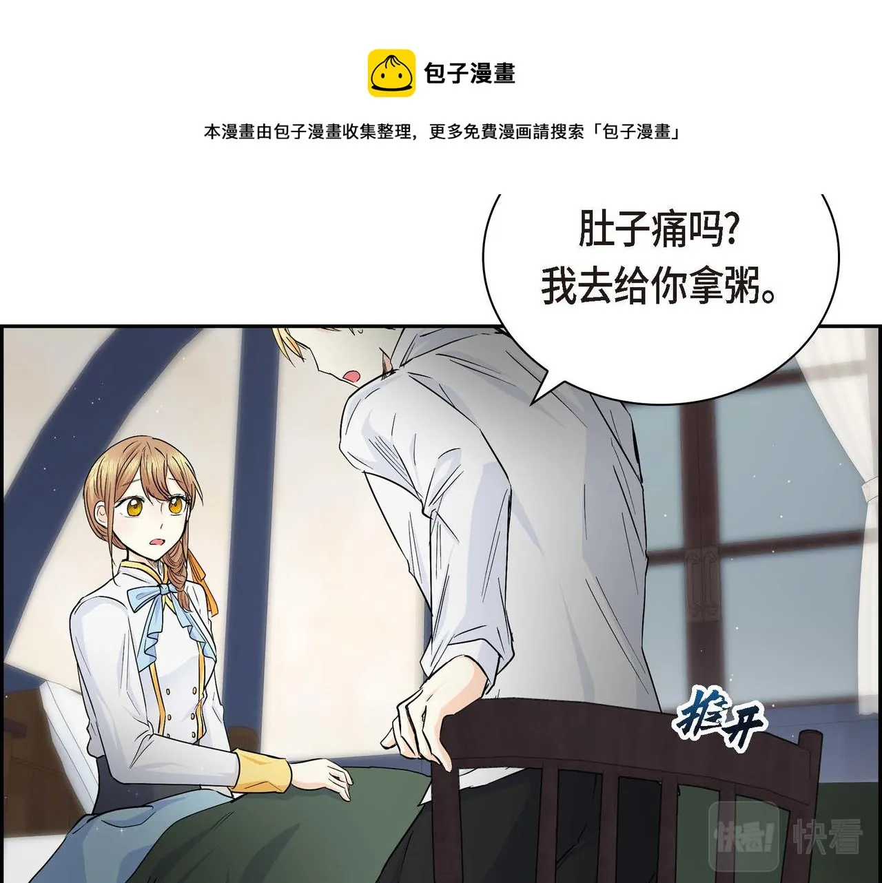 第20话 在身边 第121页