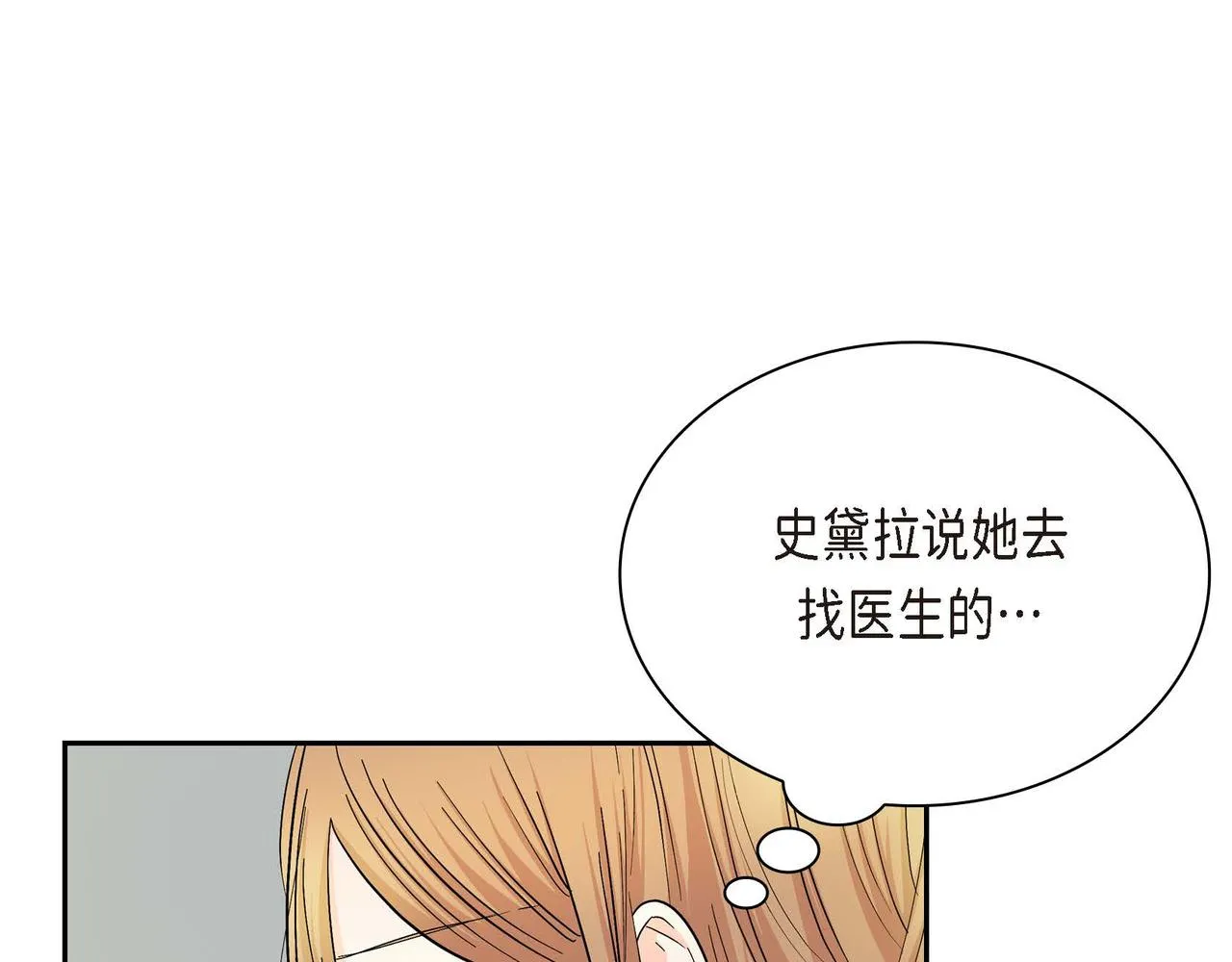 第20话 在身边 第127页