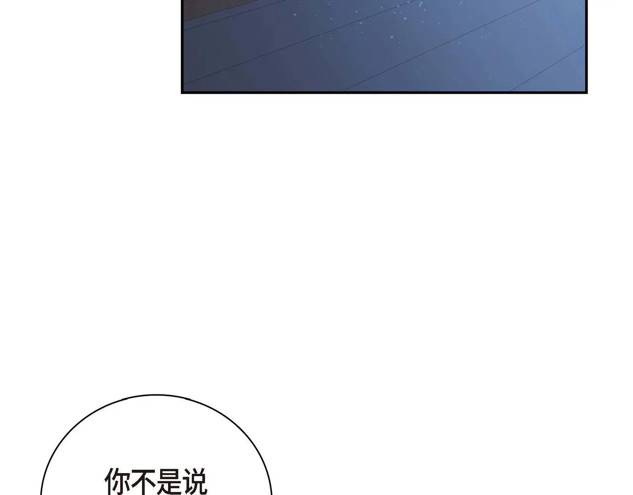 第20话 在身边 第148页