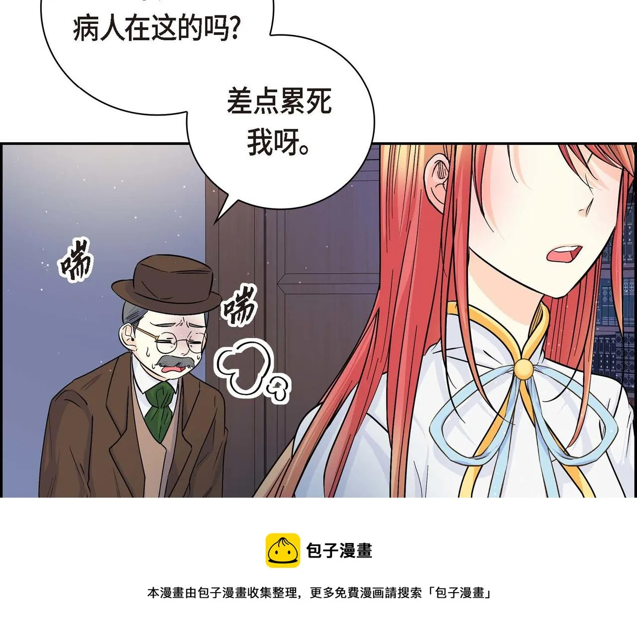 第20话 在身边 第149页