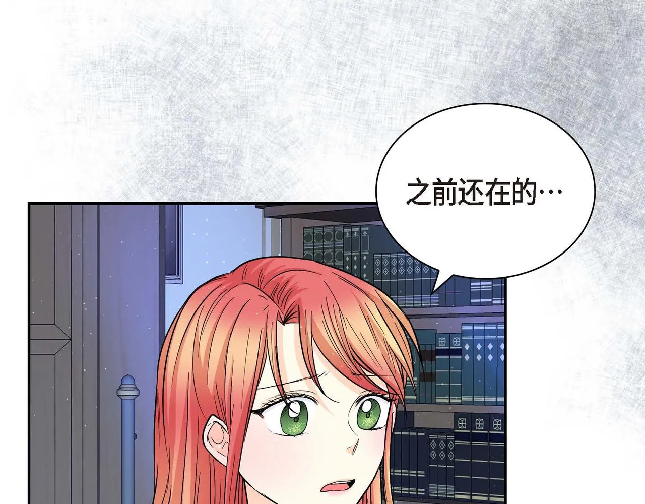 第20话 在身边 第151页