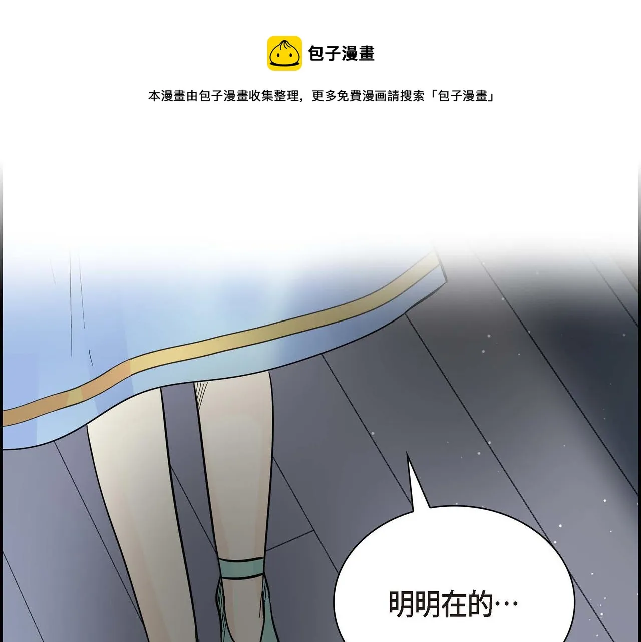 第20话 在身边 第153页