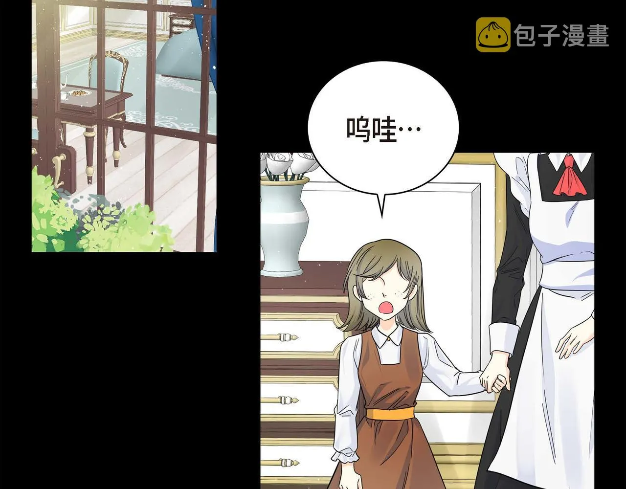第19话 只是想交朋友 第3页