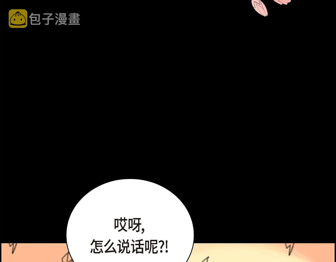 第19话 只是想交朋友 第8页