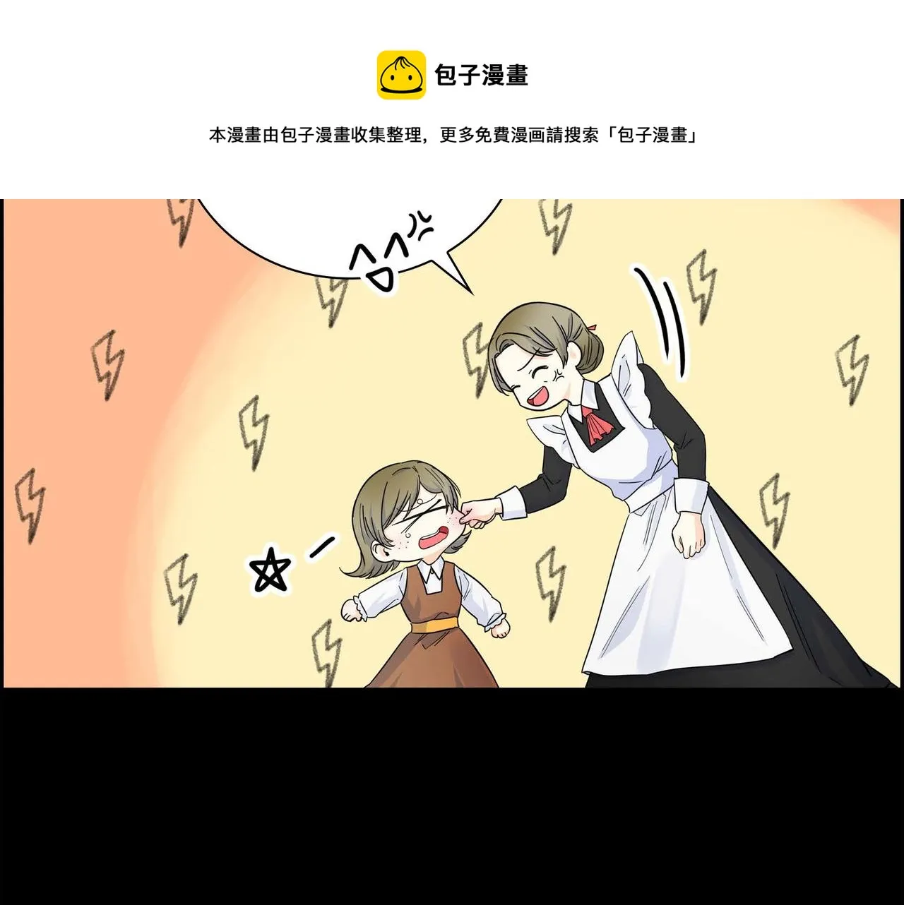 第19话 只是想交朋友 第9页