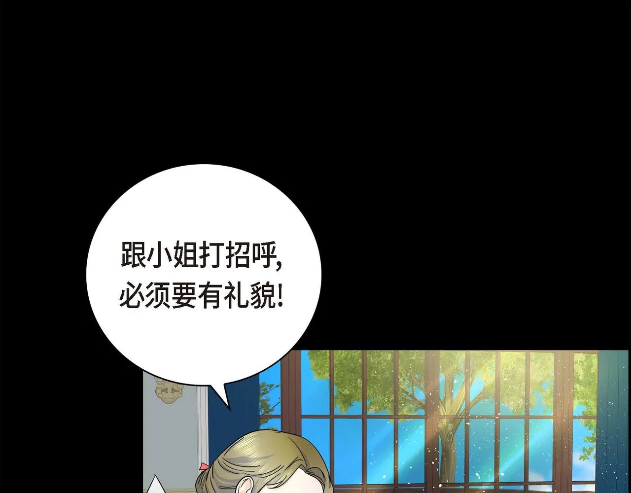 第19话 只是想交朋友 第10页