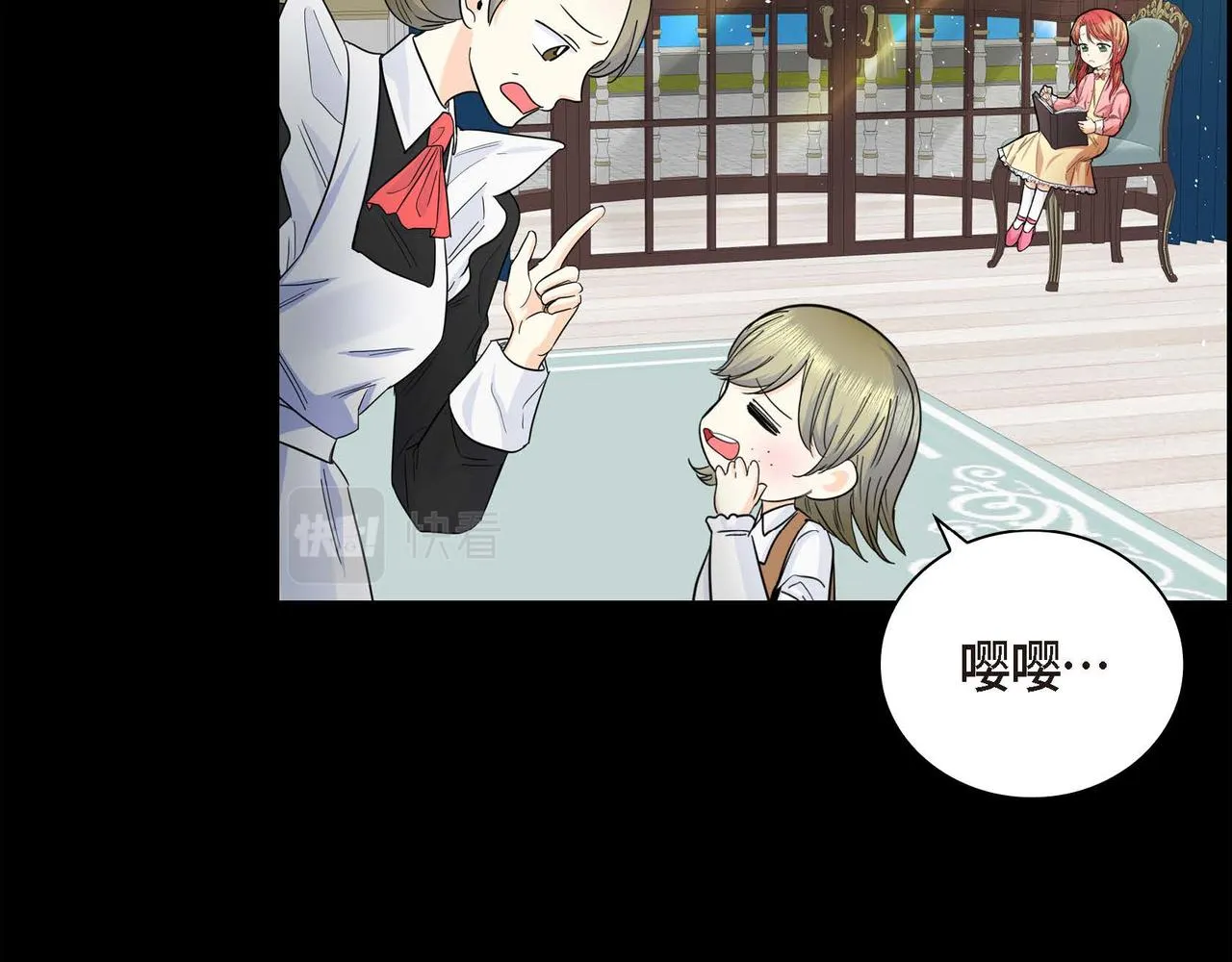 第19话 只是想交朋友 第11页