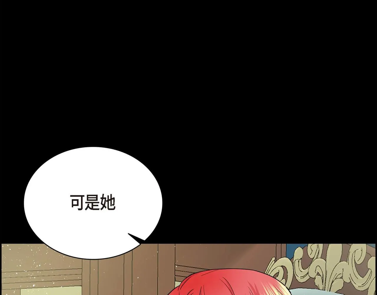 第19话 只是想交朋友 第12页