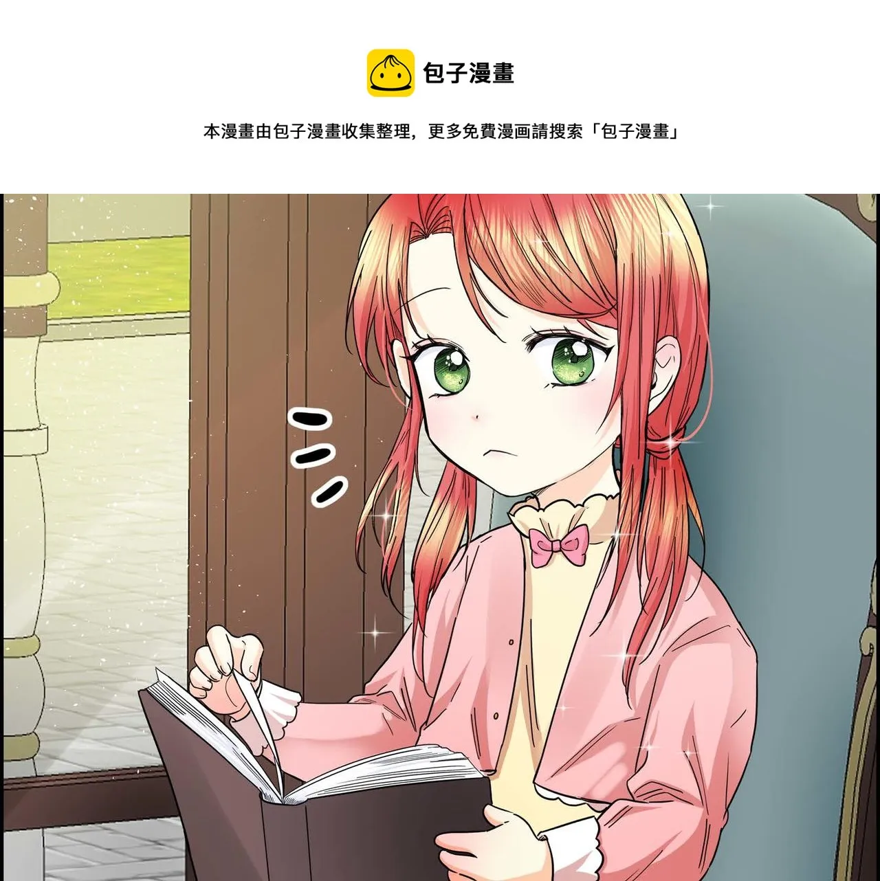 第19话 只是想交朋友 第13页