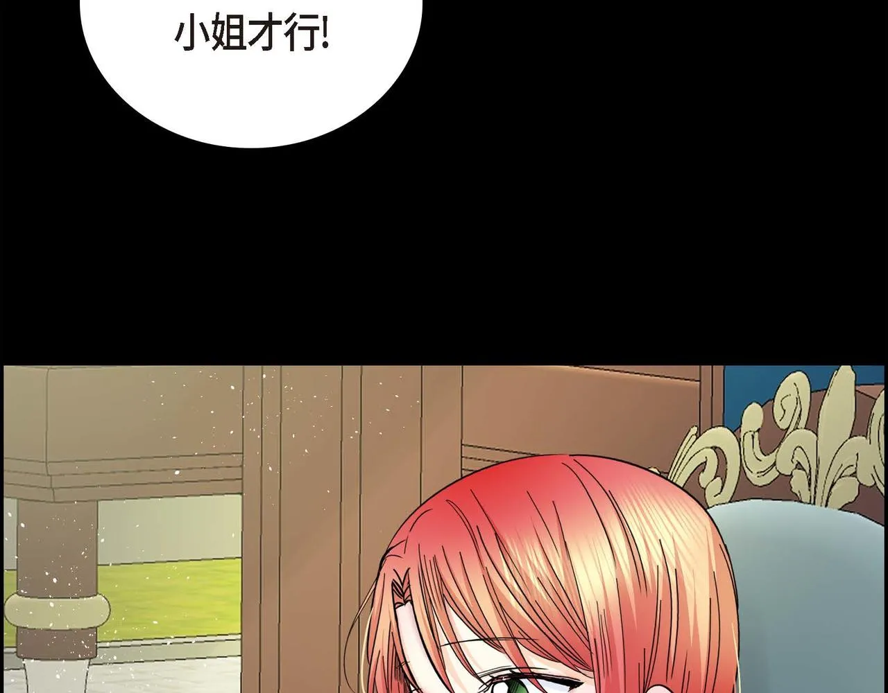 第19话 只是想交朋友 第16页
