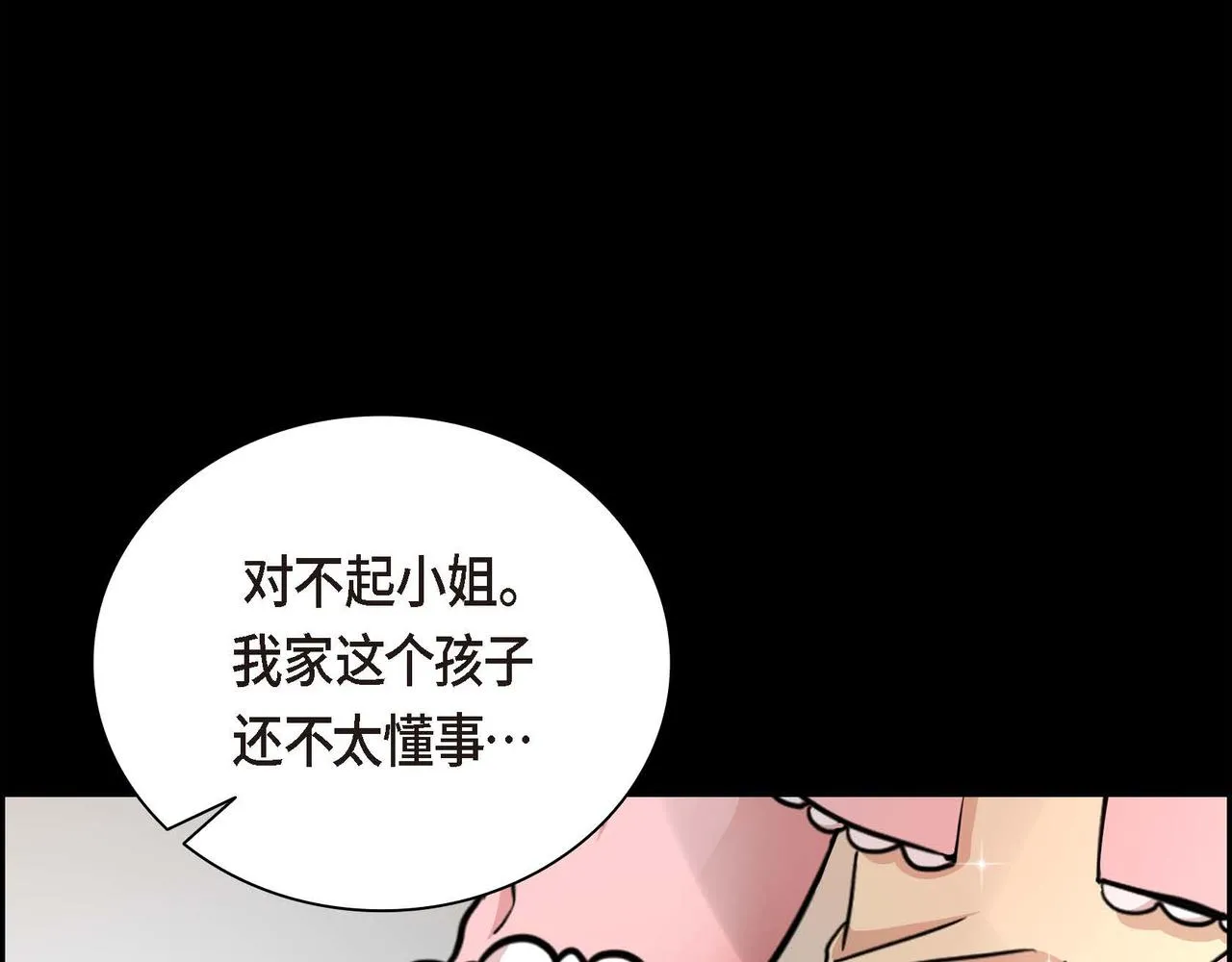 第19话 只是想交朋友 第18页