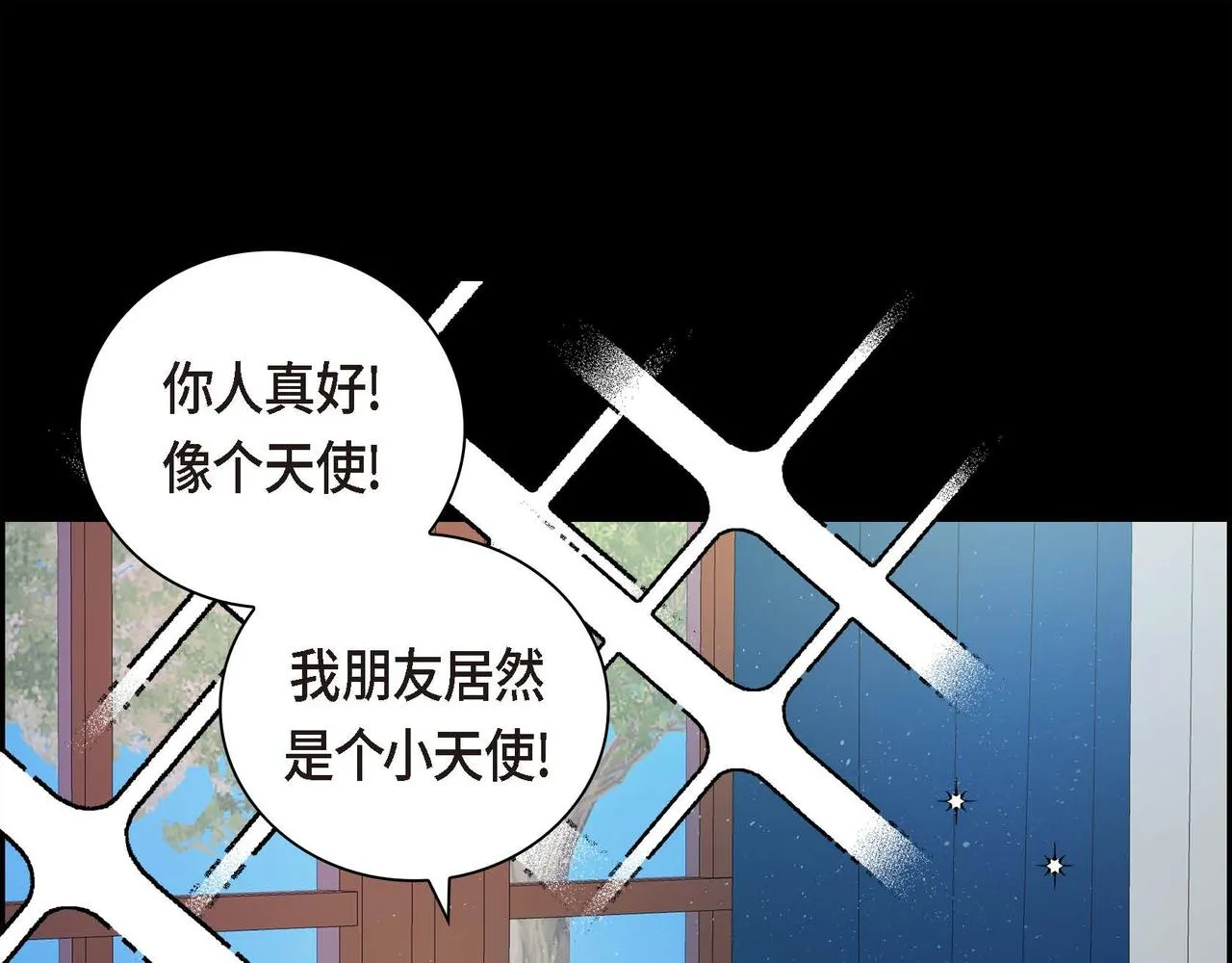 第19话 只是想交朋友 第23页