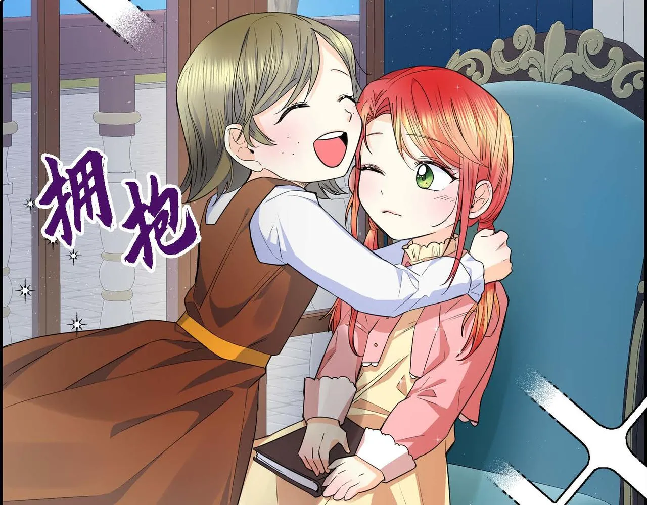 第19话 只是想交朋友 第24页