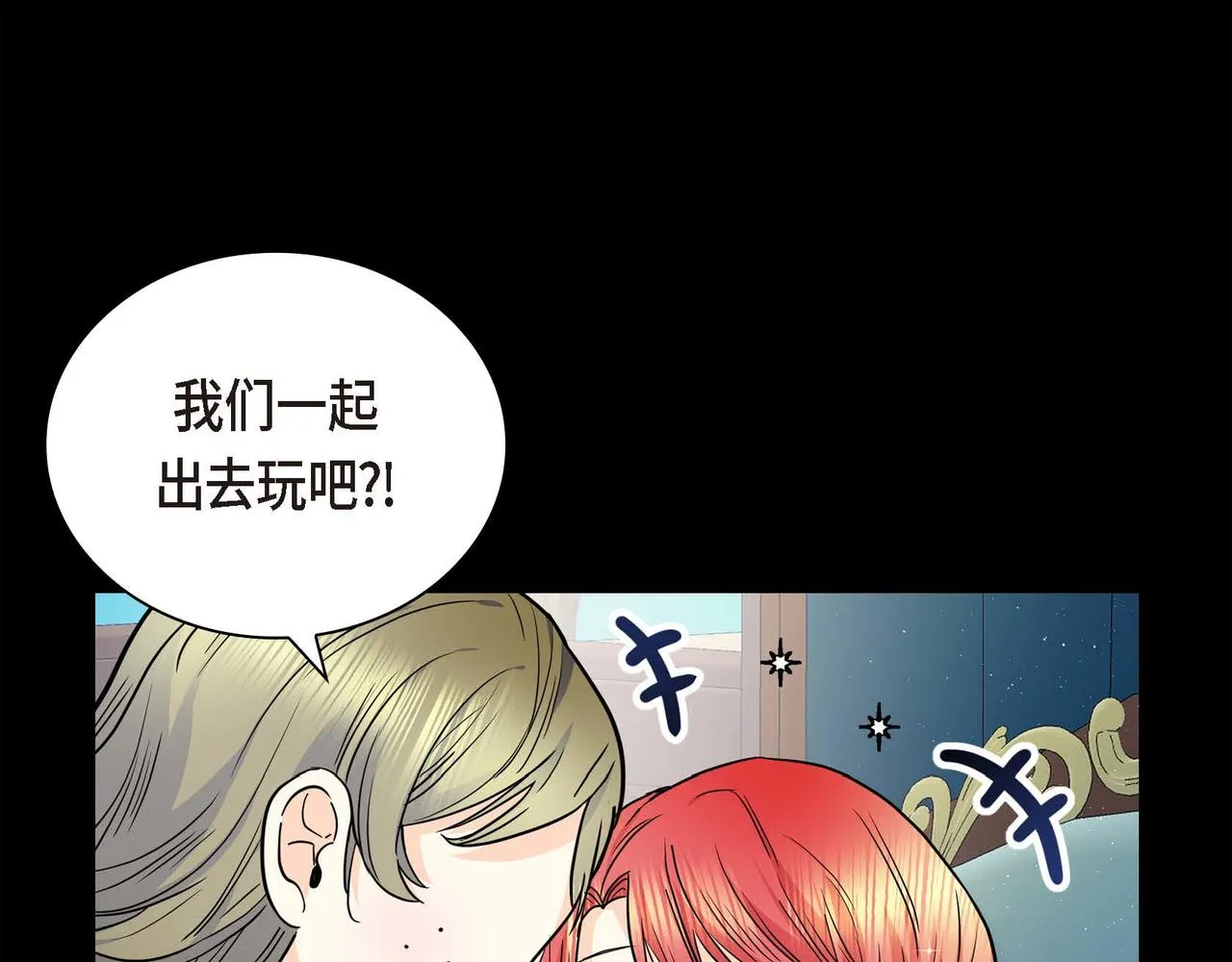 第19话 只是想交朋友 第26页