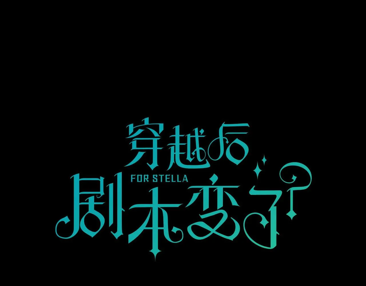 第19话 只是想交朋友 第31页