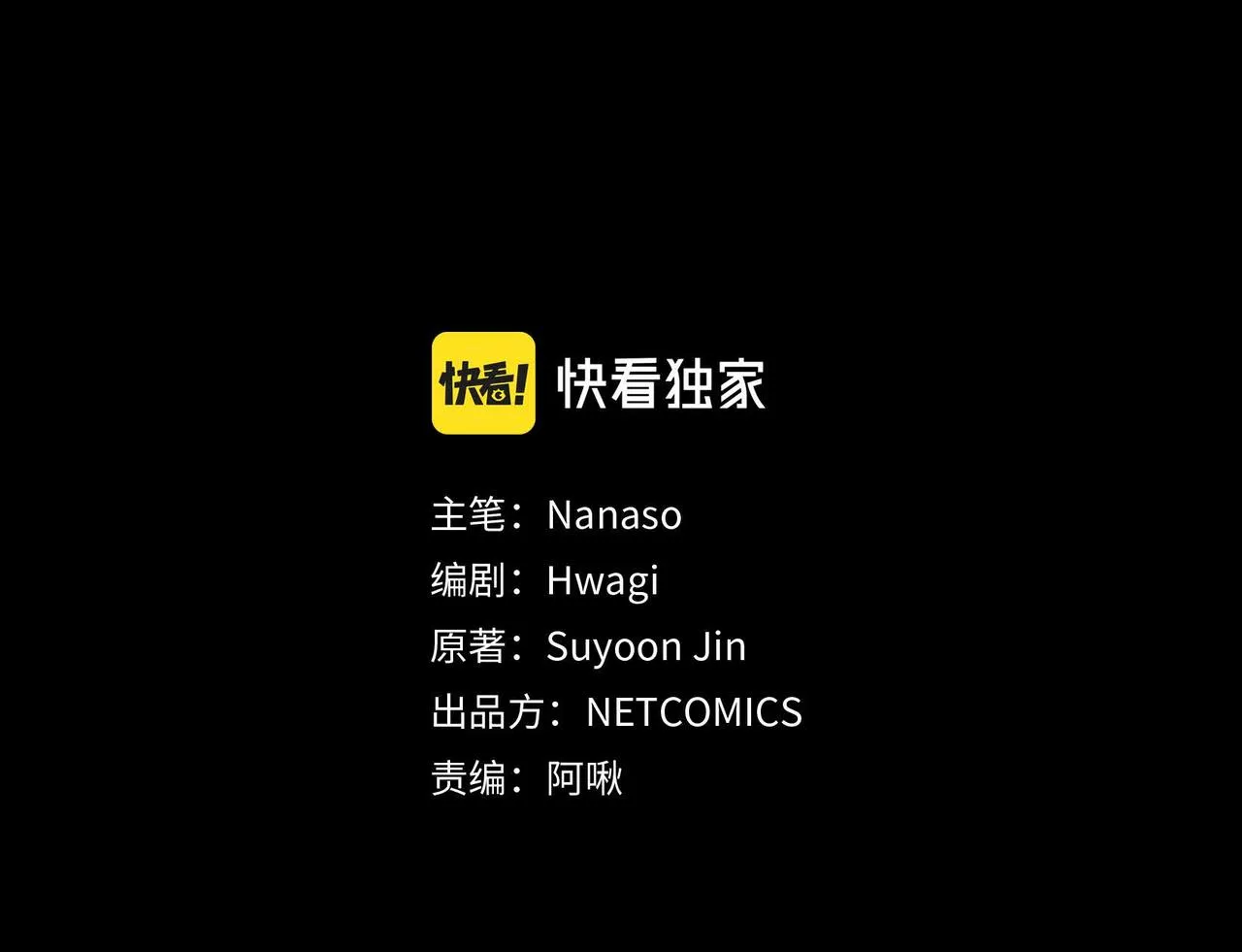 第19话 只是想交朋友 第32页