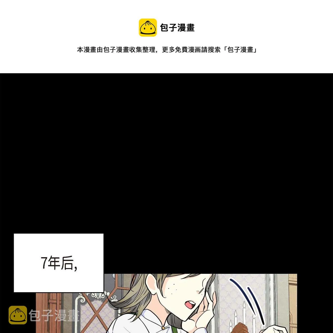 第19话 只是想交朋友 第33页