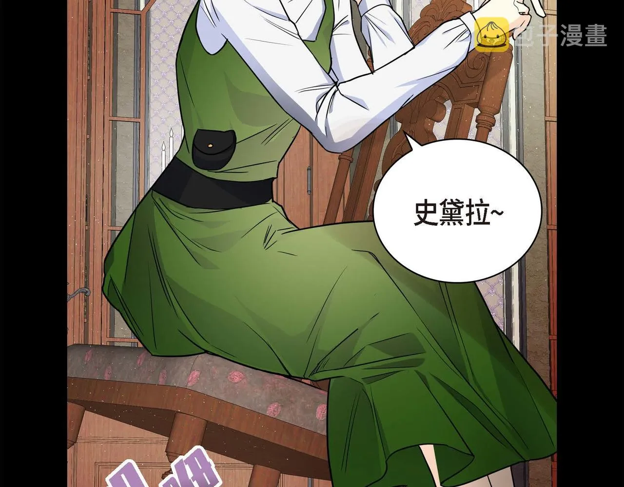 第19话 只是想交朋友 第34页