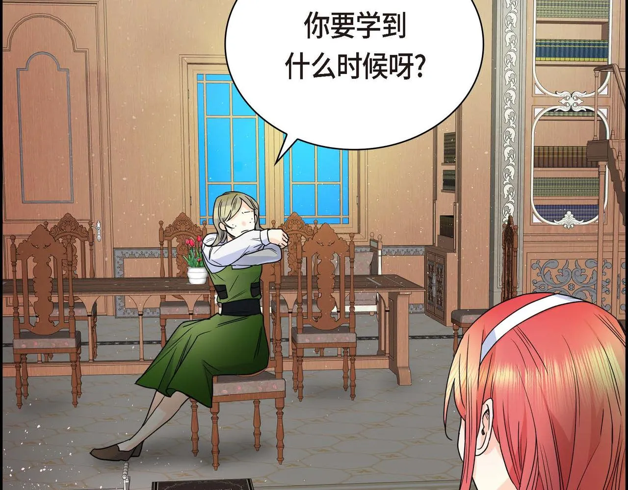 第19话 只是想交朋友 第36页