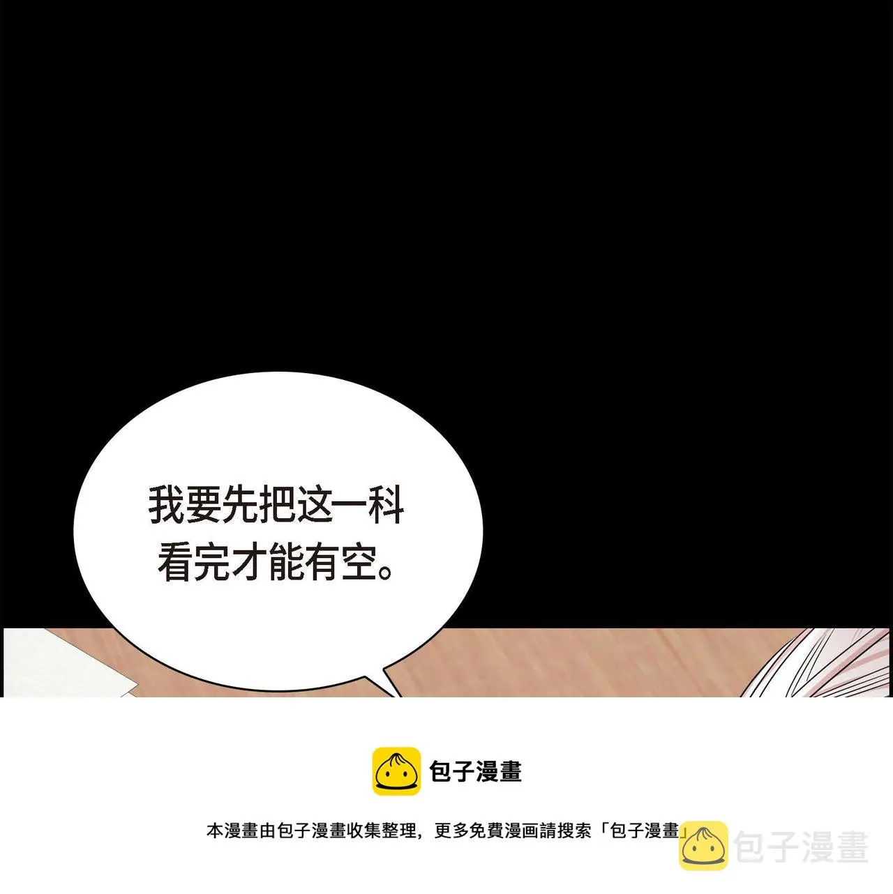 第19话 只是想交朋友 第41页