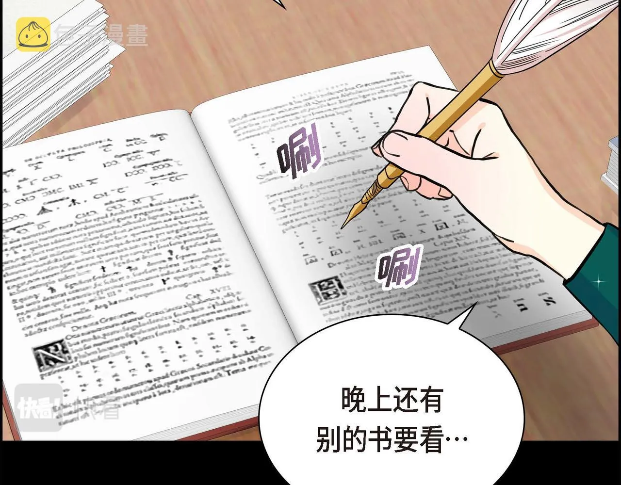 第19话 只是想交朋友 第42页