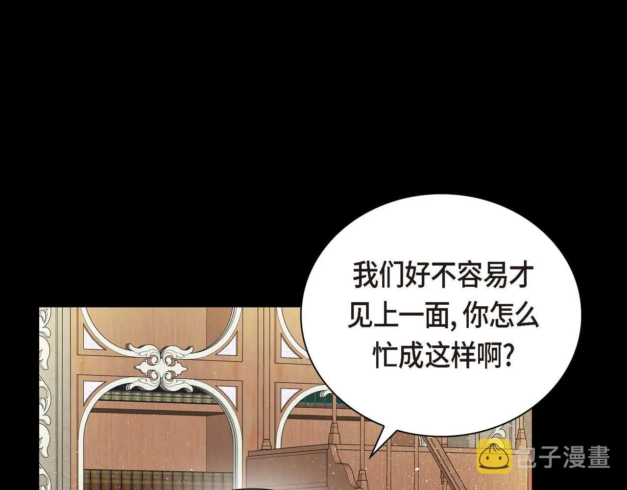 第19话 只是想交朋友 第44页