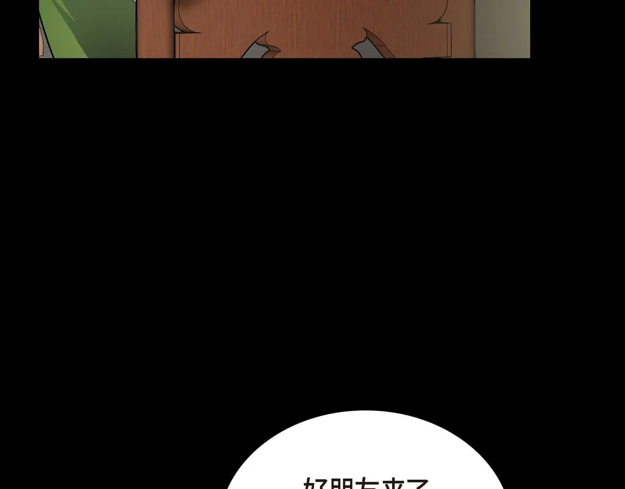 第19话 只是想交朋友 第46页
