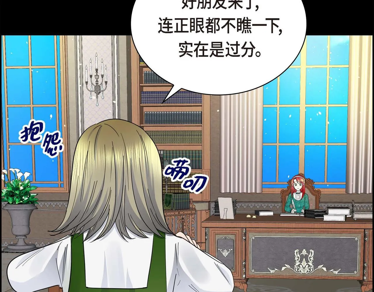 第19话 只是想交朋友 第47页