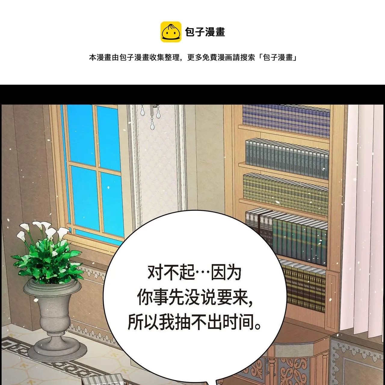 第19话 只是想交朋友 第49页